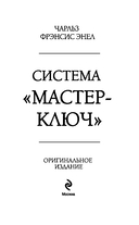Система 