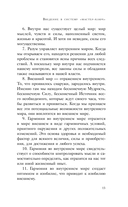 Система 