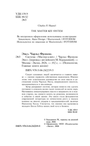Система 