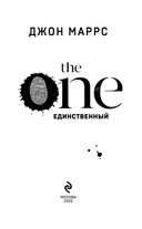 The One. Единственный — фото, картинка — 2