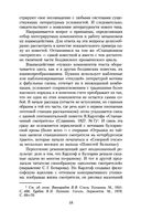 Повести Белкина — фото, картинка — 17