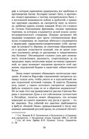 Повести Белкина — фото, картинка — 18