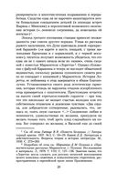 Повести Белкина — фото, картинка — 19