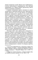 Повести Белкина — фото, картинка — 22