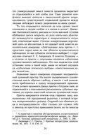 Повести Белкина — фото, картинка — 23