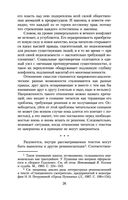 Повести Белкина — фото, картинка — 25