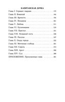 Повести Белкина — фото, картинка — 27