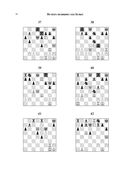 1001 блестящий способ выигрывать в шахматы — фото, картинка — 15