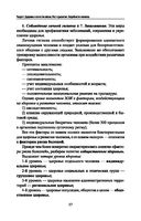 Здоровый человек и его окружение. Учебное пособие — фото, картинка — 17