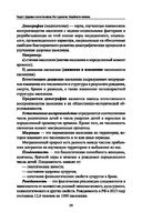 Здоровый человек и его окружение. Учебное пособие — фото, картинка — 19