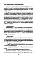 Здоровый человек и его окружение. Учебное пособие — фото, картинка — 21