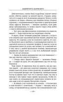 Странники — фото, картинка — 17