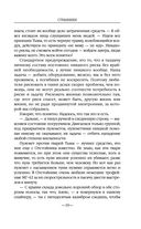 Странники — фото, картинка — 18