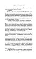 Странники — фото, картинка — 19