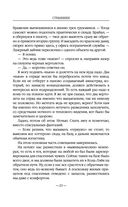 Странники — фото, картинка — 20