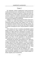 Странники — фото, картинка — 21