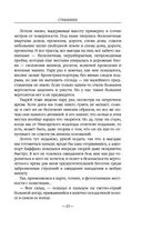 Странники — фото, картинка — 22