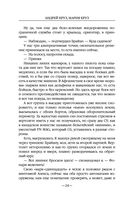 Странники — фото, картинка — 23