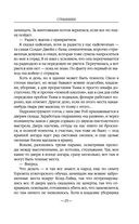 Странники — фото, картинка — 24