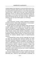 Странники — фото, картинка — 25