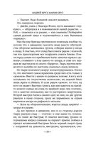 Странники — фото, картинка — 29