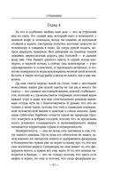 Странники — фото, картинка — 36