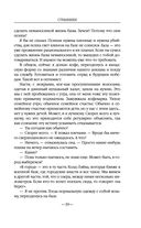 Странники — фото, картинка — 38