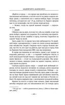 Странники — фото, картинка — 39