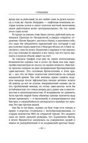 Странники — фото, картинка — 40