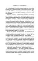 Странники — фото, картинка — 43