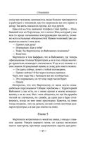 Странники — фото, картинка — 44