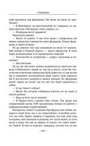 Странники — фото, картинка — 48