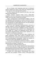 Странники — фото, картинка — 51