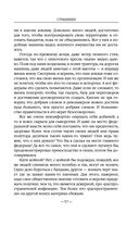 Странники — фото, картинка — 56