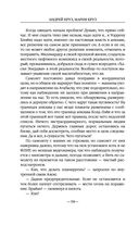 Странники — фото, картинка — 57