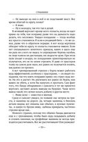 Странники — фото, картинка — 58