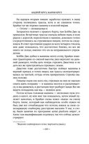 Странники — фото, картинка — 59