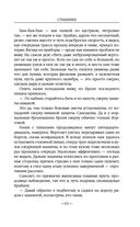 Странники — фото, картинка — 60