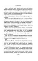 Странники — фото, картинка — 62