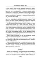 Странники — фото, картинка — 63