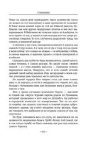 Странники — фото, картинка — 64