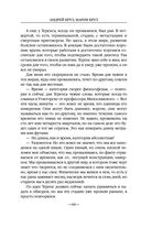 Странники — фото, картинка — 65