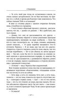 Странники — фото, картинка — 66