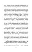 Михаил Задорнов. От Рюрика до Ельцина — фото, картинка — 24