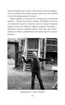 Михаил Задорнов. От Рюрика до Ельцина — фото, картинка — 30