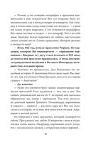 Михаил Задорнов. От Рюрика до Ельцина — фото, картинка — 37