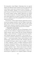 Михаил Задорнов. От Рюрика до Ельцина — фото, картинка — 38