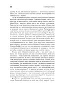 Не бойся действовать. Женщина, работа и воля к лидерству — фото, картинка — 17