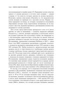 Не бойся действовать. Женщина, работа и воля к лидерству — фото, картинка — 20