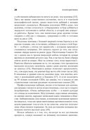 Не бойся действовать. Женщина, работа и воля к лидерству — фото, картинка — 21